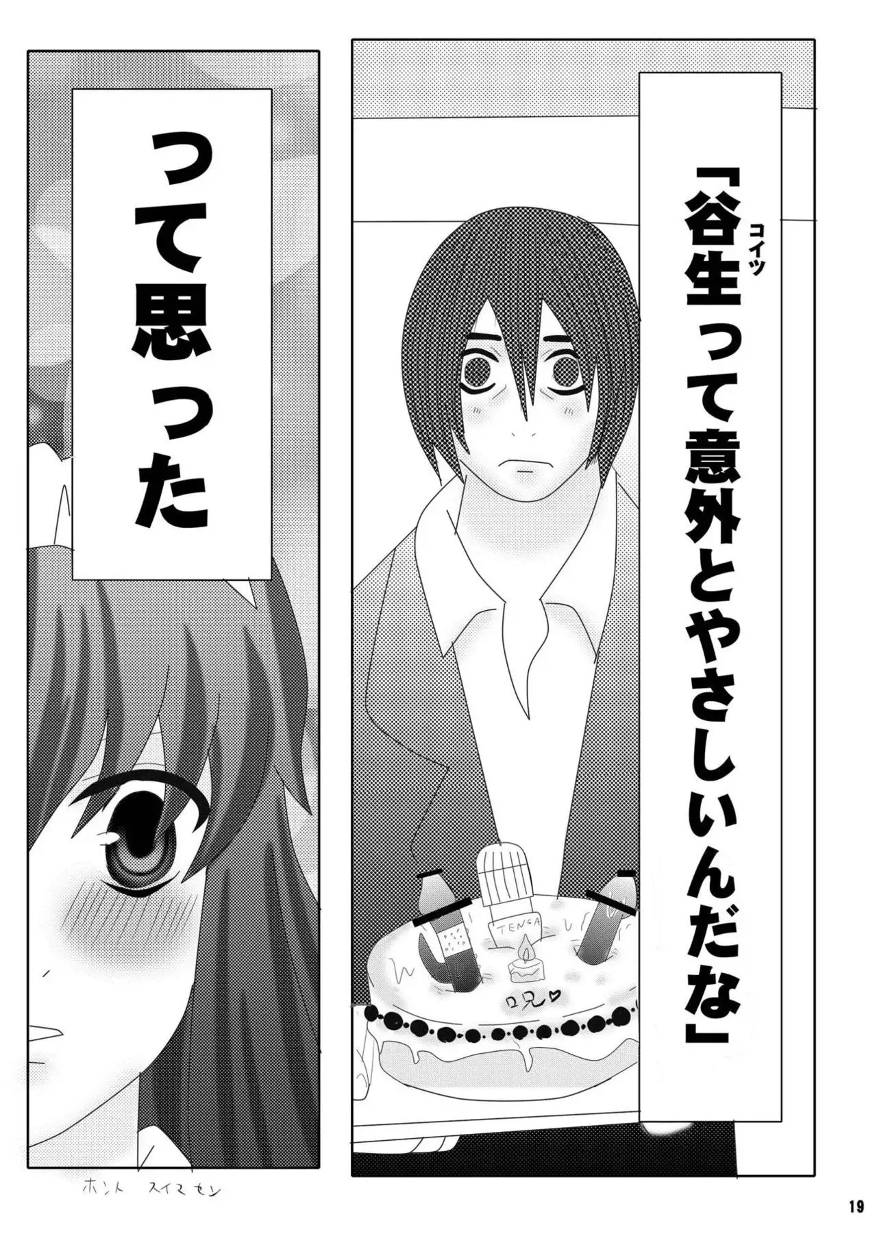 Ore no Yome ga Konna ni Maid na Wake ga Nai