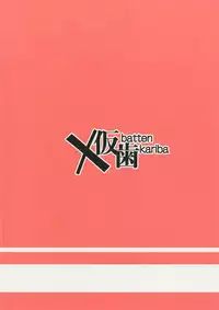 [Batten Kariba (mmm)] Saimin Onaho Inaba Tsukuyo-chan Shishou (Busou Shoujo Machiavellism) [English] [desudesu] [Digital]