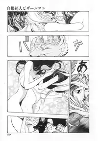 [Yugawara Atami] Jibaku Choujin Bizzarman - Crazy Bomber Bizzarman