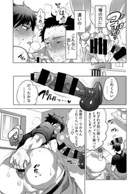 Danshi Dokushin Ryou ni Onahouru Tsumeawase ga Todoitara...