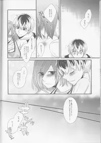 (C89) [Operating Room (Puchida)] Kitaru Mirai no Himitsugoto - Secret Events of the Coming Future (Tokyo Ghoul)