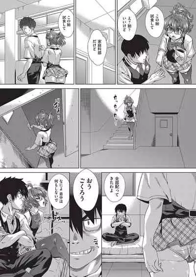 Jagan no Saimin Inryoku de Seitokai Rezu Joshi-tachi no Shojo o Kyousei Reipu!