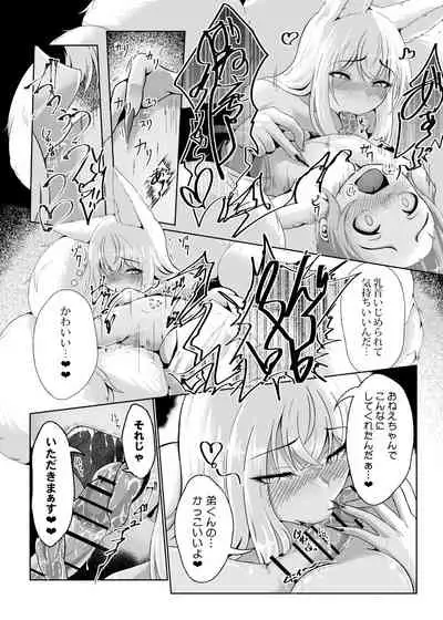 [Toro Toro Resistance (Various)] Card Battle de Monster Musume ni Okasareru Goudoushi 1 Nettou Hen