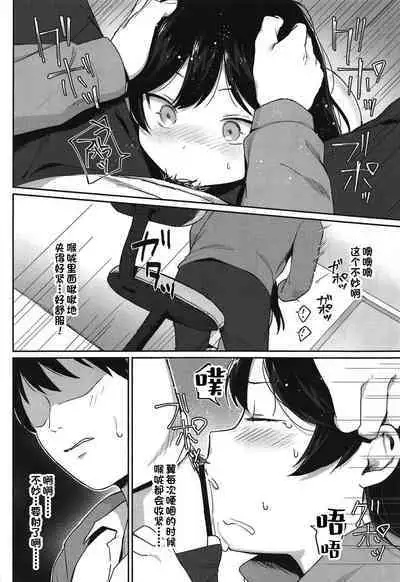 (C95) [Littlemare] Tsubasa-chan wa Onii-chan to H ga Shitai! | 小翼想和欧尼酱做爱! [Chinese] [甜族星人出资x一只麻利的鸽子汉化]