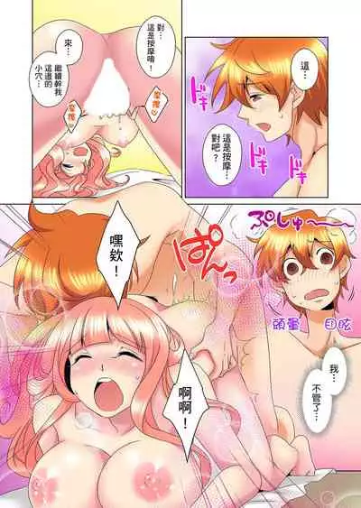 [Mima] Kon Nani Bikubiku Shiteru no ni… Shi nai no? - Ofuro de! Heya de! Living demo!? Aniki no Yome ni Iji rarete…- | 明明你的弟弟挺成這樣….還不上嗎？～在浴室！在房間！在客廳也是!?被老哥的妻子不斷地玩弄… Ch.1-22 [Chinese]