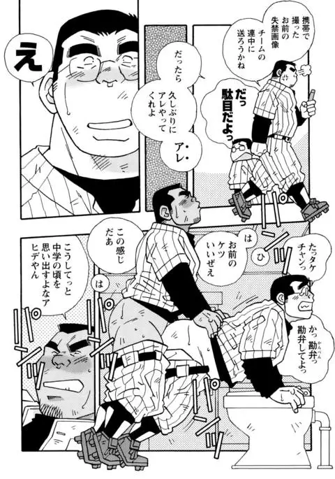 Beating the Bull by KAZ