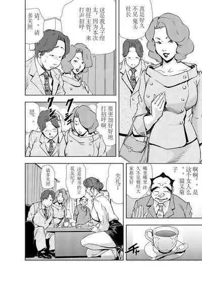 肉秘書・友紀子 Vol.03