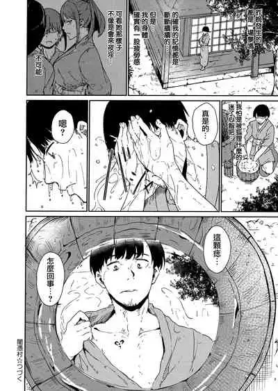 [Alp] Melty Limit ch.1-4 [Chinese] [無邪気漢化組]