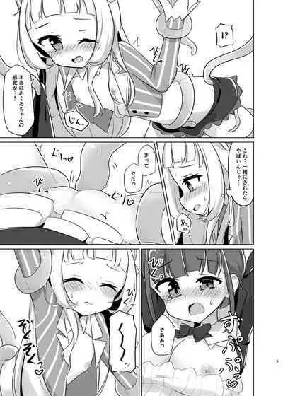 [Kanami] Shokushu de Ecchi na koto Sarechau (Minato Aqua, Murasaki Shion) [Ongoing]