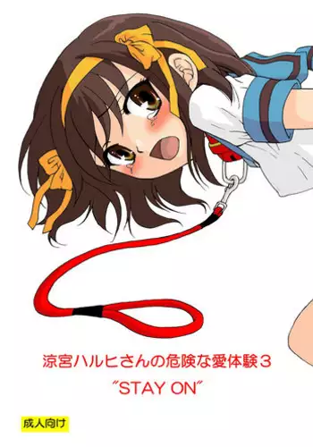 Ingoku Danchi 淫獄小區 9