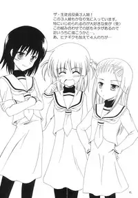[RED RIBBON REVENGER (Hayama, Makoushi,Takana Shin'no, Takatoo Juna)] Shitsuji no Tabou na Hini -Yoru no Oshogoto Hen- (Hayate no Gotoku)
