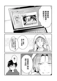 [輪子湖わこ] ドルオタの僕ですが真剣にアイドル目指します！？ [Chinese] [瑞树汉化组] [Digital]