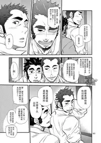 [Masamune Kokichi (Matsu Takeshi)] Shouaku Gakuen [Chinese] [黑夜汉化组] [Digital]