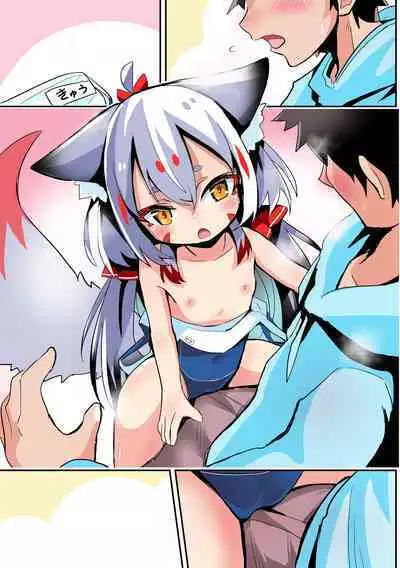 名前を書いてほしいキュウビ