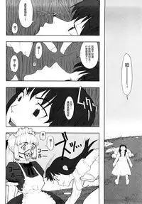 [A-10] Load of Trash Kanzenban Ch. 1-11 [Chinese] [沒有漢化]