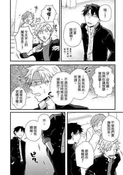 Jigoku no Sata mo Yokume Shidai | 愛情能使鬼推磨