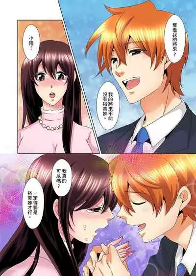 [Mima] Kon Nani Bikubiku Shiteru no ni… Shi nai no? - Ofuro de! Heya de! Living demo!? Aniki no Yome ni Iji rarete…- | 明明你的弟弟挺成這樣….還不上嗎？～在浴室！在房間！在客廳也是!?被老哥的妻子不斷地玩弄… Ch.1-23 [Chinese]