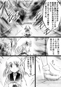 [Dende] Fushigi Sekai -Mystery World- Nonona 27 ~Nonona tai Daimakokuou Madarufu, Saijikan Teishi + Ryuuchiku Zecchou Ingoku~