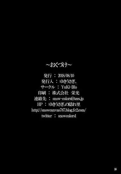 (C94) [YuKi-IRo (Yukiusagi.)] Tokonatsu Majutsu (Touhou Project) [English] [desudesu]