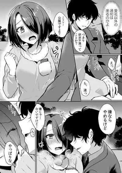 Namaiki JK ni Nakadashi Choukyou ~Mechakucha ni Tsuite, Oku no Hou ni Dashite Ageru ne ch.44