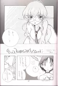 [Oh!saka Spirits (Various)] DO YOU REMEMBER LOVE? (Pastel Chime) [Incomplete]