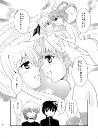 [inspi. (Izumi Rin)] Nano Fei Nano (Mahou Shoujo Lyrical Nanoha) [Digital]