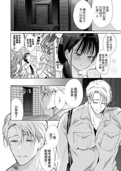 [Yatomomin (Yamamoto Tomomitsu)] Nao-chan NTR ~Suki ni Natta Hito wa, Osananajimi no Otou-san Deshita.~ | 小奈绪NTR～喜欢上的人是青梅竹马的父亲。～ [Chinese]