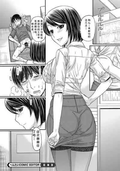 [Tanaka-Ex] Hentai COMIC EDITOR (COMIC Megastore DEEP Vol. 6) [Chinese] [cqxl自己汉化] [Digital]