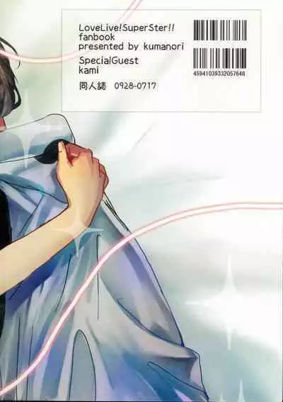 今夜キミと大すきしよう!