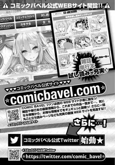 COMIC BAVEL 2018-10