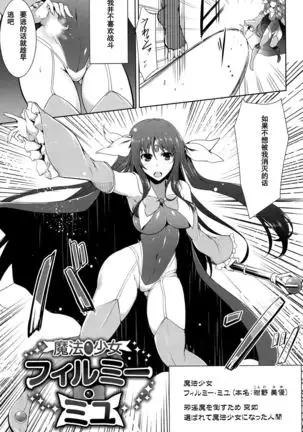 魔法少女アィミー·ミユ