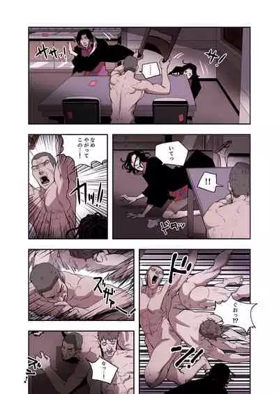 ハニートラップ 1-4