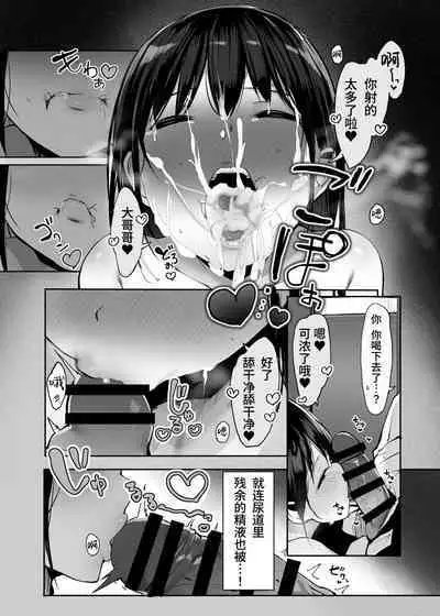 Kyou, Tomete Kuremasen ka? - Can you stay overtoday?