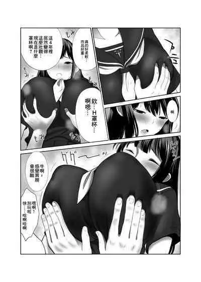 Kikoku Shita Osananajimi o Haramaseru | 把回國的青梅竹馬搞到懷孕