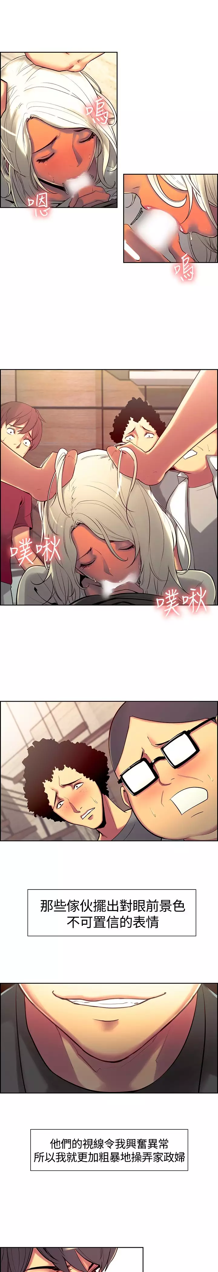 Domesticate the Housekeeper 调教家政妇 ch.1-27