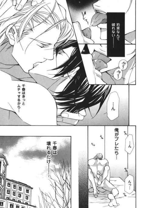 Kemono no Marking