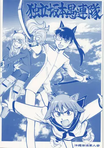 [Amagiri MIO] Fusei Koui ~Ubawareta Hitozuma~ | 婦性交為 ~被奪取的人妻~ [Chinese]