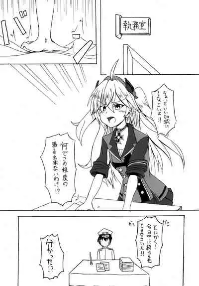 [A.S.Presents (Kanzaki Alia)] Admiral Hipper no Otoshikata (Azur Lane) [Digital]