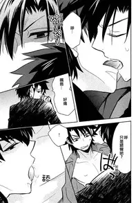 (Ou no Utsuwa) [Hanachi (Chiharu)] Shinpu-sama no Yuetsu Meguri (Fate/Zero) [Chinese]