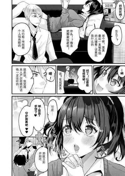 [Labui] Mamotte! Iregawari Ahe Ochi Onii-san | Protect Me! Body Swapped Mindbroken Ahegao Onii-chan! (COMIC Unreal 2021-10 Vol. 93) [Digital]