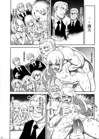 (FF22) [Turtle.Fish.Paint (Abi Kamesennin)] Dounen Hakai #06 ~Kokugo no Kyouka‧sho~ Vol. 3 [Chinese]