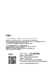 [LOLI Seiyouken (Panbai)] Makura Eigyou Idol Matoba Risa | Casting Couch Idol Matoba Risa (THE IDOLM@STER CINDERELLA GIRLS) [English] [B.E.C. Scans] [Digital]