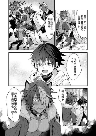 Kemonohito onisan tadaima hatsujochu!? | 兽人小哥正在发情中!? Ch. 1-4
