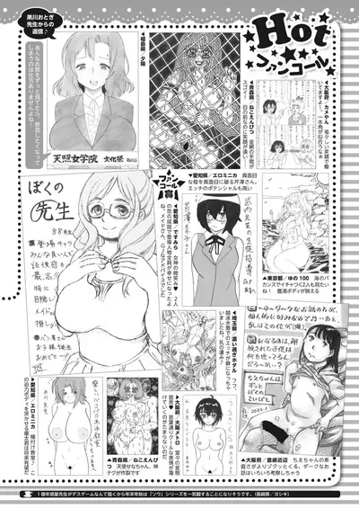 COMIC HOTMILK 2022-03