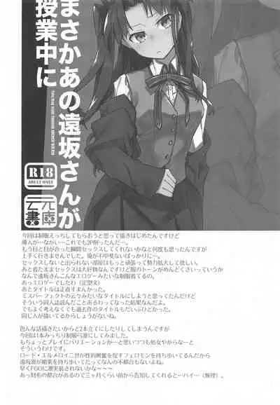 (C95) [Un-moto Shoko (Un-moto)] Rot (Fate/stay night)