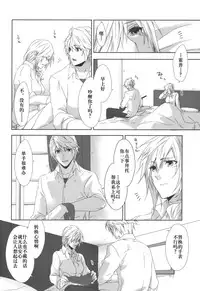 (C86) [CassiS (RIOKO)]You Know You Know Me(Lightning Returns: Final Fantasy XIII)[Chinese]