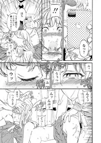 [Cuvie] Utsu Part Ch.01-02 (Complete)