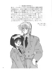 (CR21) [Rei no Tokoro (Kuroarama Soukai)] Kuro no Kioku Ni (Various)