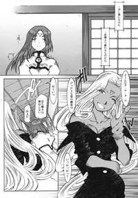 (C68) [RPG COMPANY 2 (Toumi Haruka)] Candy Bell 4 Pure Mint Candy (Ah! My Goddess)