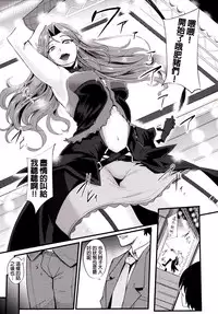 (C90) [SOUND MILK (Otochichi)] Tokiko-sama no Buta Ryouri Kyoushitsu | 时子大人的猪猡调教教室 (THE IDOLM@STER CINDERELLA GIRLS) [Chinese] [個人漢化]